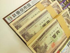 薩摩川内市！ 買取専門 東京市場 タイヨー永利店 古銭 板垣退助 100円札 買取しました。