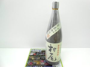 日立市内！買取専門 東京市場 メガドンキ 日立店 焼酎 村尾 買取しました。