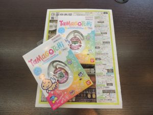 大田原市内！ 買取専門 東京市場 ドンキホーテ大田原店 バンダイ 玩具 たまごっち GEN3 買取しました。