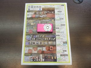 大田原市内！ 買取専門 東京市場 ドンキホーテ大田原店 デジタルカメラ ソニー 買取しました。