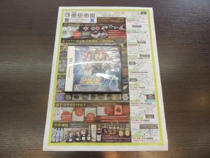 大田原市内！ 買取専門 東京市場 ドンキホーテ大田原店 ソフト 任天堂 DS スーパーロボット大戦W 買取しました。