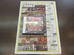 大田原市内！ 買取専門 東京市場 ドンキホーテ大田原店 ソフト 任天堂 DS セブンスドラゴン 買取しました。