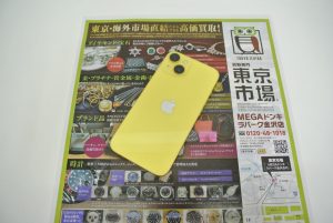 金沢市内 買取専門 東京市場 メガドンキラパーク金沢店 アップル スマホ iPhone14 買取しました。