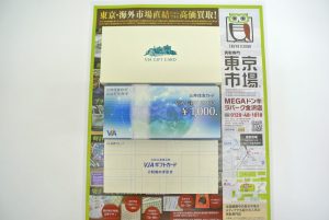 金沢市内 買取専門 東京市場 メガドンキラパーク金沢店 金券 商品券 VJAギフトカード 買取しました。