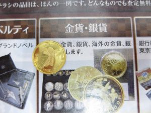 鹿児島市 買取専門 東京市場 天文館 地蔵角交番前店 外国 コイン エンジェル 金貨 買取しました。