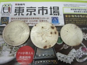 鹿児島市内 買取専門 東京市場 鹿児島中央店 ペルー メキシコ ドイツ 外国銭 銀貨 買取しました。