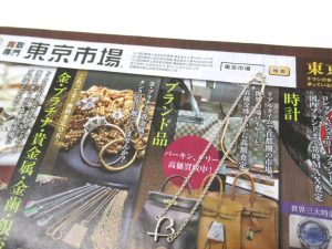日立市内！買取専門 東京市場 メガドンキ 日立店 ブランド ティファニー ネックレス 買取しました。