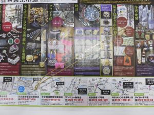 鹿児島市 買取専門 東京市場 天文館 地蔵角交番前店 18金 喜平 ブレスレット 製品 買取しました。