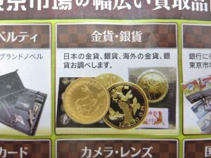 鹿児島市 買取専門 東京市場 天文館 地蔵角交番前店 外国 コイン クルーガーランド金貨 買取しました。
