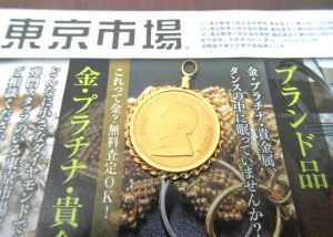 日立市内！買取専門 東京市場 メガドンキ 日立店 貴金属 K22 クルーガーランド金貨 買取しました。