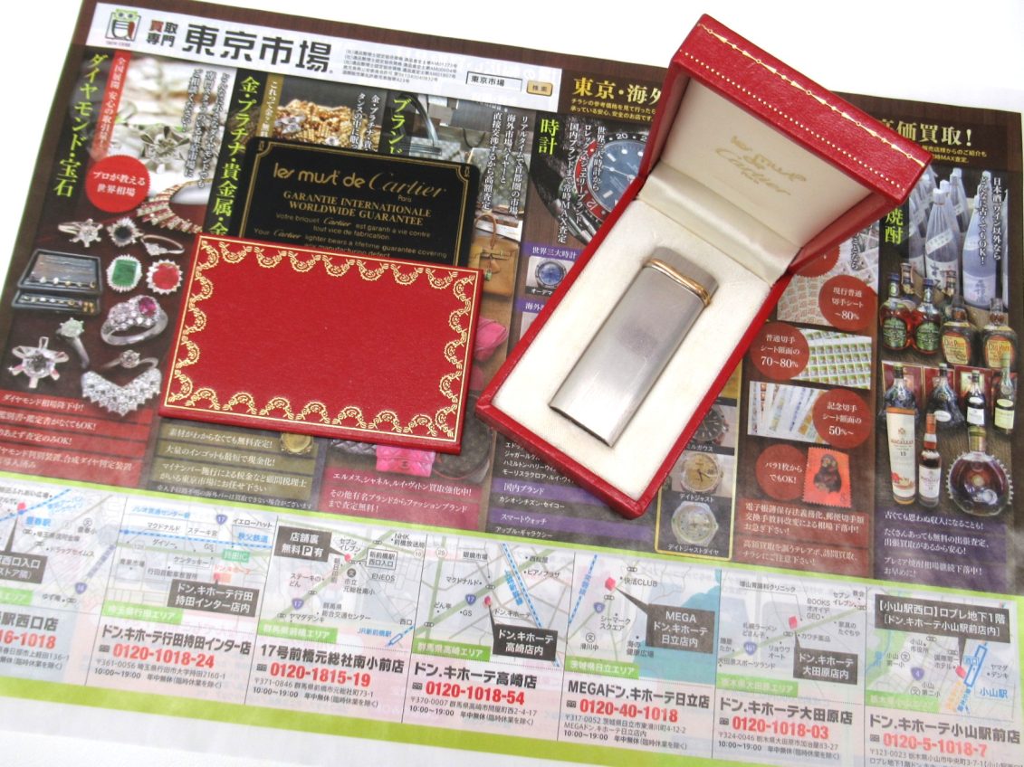 日立市内!買取専門 東京市場 メガドンキ 日立店 カルティエ ガスライター 買取しました。