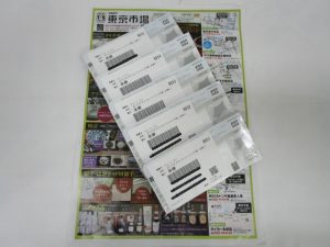 鹿児島市内 買取専門 東京市場 鹿児島中央店 金券 商品券 JCBギフトカード 買取しました。
