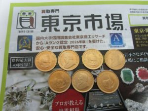 鹿児島市 買取専門 東京市場 鹿児島中央店 貴金属 22金 クルーガーランド金貨 買取しました。