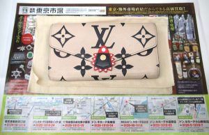 日立市内！買取専門 東京市場 メガドンキ 日立店 ブランド ルイヴィトン 長財布 買取しました。