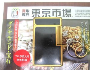 行田市内！買取専門 東京市場 ドンキ 行田持田インター店 S.T.DUPONT ガスライター 買取しました。