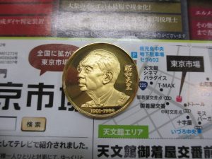 いづろ 中町 照国通り 金生町 買取専門 東京市場 天文館 御着屋交番前店 金製品 純金メダル 買取しました。
