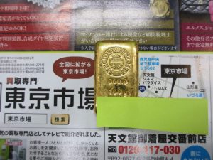 買取専門 東京市場 いづろ 照国通り 天文館 御着屋交番前店 貴金属 金 製品 買取しました。
