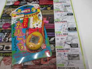 鹿児島市 買取専門 東京市場 サンキュー新栄店 バンダイ たまごっち 買取しました。