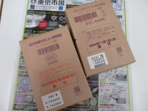 鹿児島市 買取専門 東京市場 サンキュー新栄店 郵便葉書 郵便はがき 買取しました。