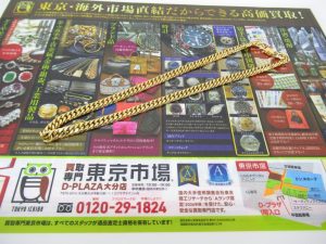 大分市 買取専門 東京市場 Dプラザ大分店 貴金属 喜平 ネックレス 買取しました。