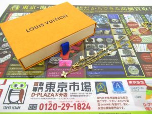 大分市 買取専門 東京市場 Dプラザ大分店 ブランド ルイヴィトン ネックレス 買取しました。