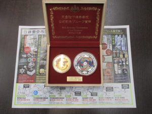 霧島市 買取専門 東京市場 ドンキホーテ霧島隼人店 天皇陛下橋寿奉祝 公式記念プルーフ貨幣 買取しました。