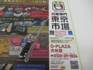 大分市 買取専門 東京市場 Dプラザ大分店 貴金属 宝石 金 ホワイトゴールド トルマリン ネックレス 買取しました。