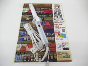 大分市 買取専門 東京市場 Dプラザ大分店 家電 絹女 ヘアアイロン 買取しました。