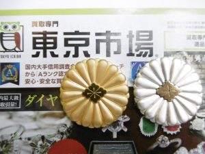 姶良市 買取専門 東京市場 姶良国道10号店 伊勢神宮式年遷宮記念メダル 買取しました。