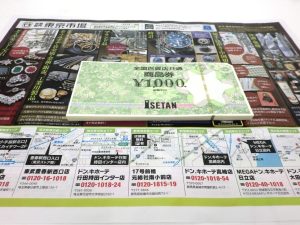 前橋市内 買取専門 東京市場 17号前橋元総社南小前店 金券 ギフトカード 全国百貨店共通商品券 買取しました。