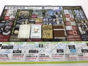 前橋市内 買取専門 東京市場 17号前橋元総社南小前店 喫煙グッズ ジッポー オイルライター 買取しました。