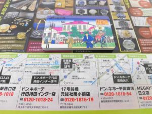 前橋市内 買取専門 東京市場 17号前橋元総社南小前店 テレカ テレホンカード 50度数 買取しました。