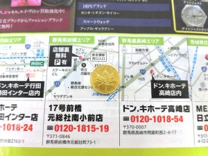 前橋市内 買取専門 東京市場 17号前橋元総社南小前店 K24 純金 金貨 メイプルリーフ金貨 買取しました。