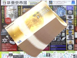 高崎市内 買取専門 東京市場 ドンキホーテ 高崎店 金券 商品券 VJA ギフトカード 買取しました。