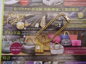 所沢市内！買取専門 東京市場 西武小手指駅北口タワーズ店 貴金属 金 K18 製品 買取しました。