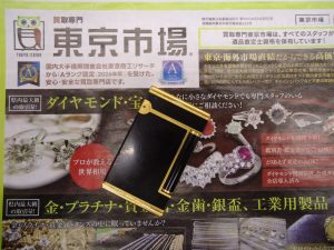 鹿児島市 買取専門 東京市場 国道225号宇宿店 エス・テー・デュポン ガスライター 買取しました。