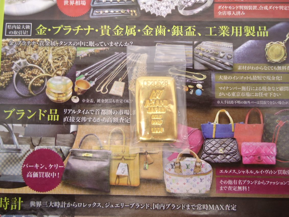 鹿児島市 買取専門 東京市場 国道225号宇宿店 貴金属 24金 インゴット 買取しました。