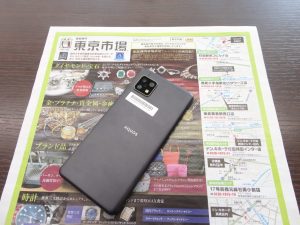 大田原市内！ 買取専門 東京市場 ドンキホーテ大田原店 シャープ AQUOS sence4 スマホ 買取しました。