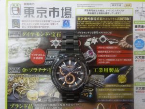姶良市 買取専門 東京市場 姶良国道10号店 ブランド セイコー 腕時計 買取しました。
