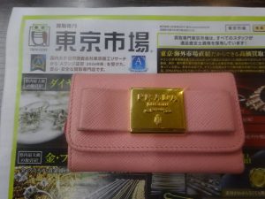 姶良市 買取専門 東京市場 姶良国道10号店 ブランド プラダ キーケース 買取しました。