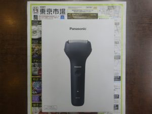 姶良市 買取専門 東京市場 姶良国道10号店 パナソニック 電気シェーバー 買取しました。