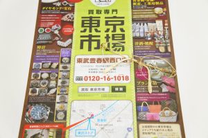 春日部市内！ 買取専門 東京市場 東武豊春駅西口店 クレサンベール CV-79 K18 メガネ 買取しました。