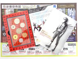 高崎市内 買取専門 東京市場 ドンキホーテ 高崎店 記念硬貨 仮面ライダー プルーフ貨幣セット 買取しました。
