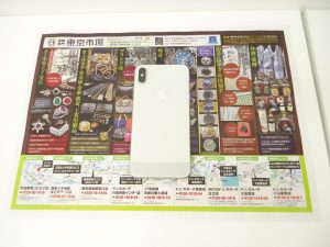小山市内！買取専門 東京市場 ドンキホーテ小山駅前店 アップル製品 iPhoneXS Max スマートフォン 買取しました。