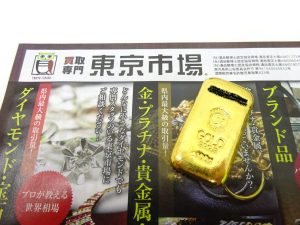 薩摩川内市！ 買取専門 東京市場 タイヨー永利店 貴金属 金 製品 買取しました。