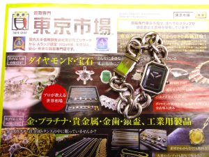 所沢市内！買取専門 東京市場 西武小手指駅北口タワーズ店 ブランド シャネル 時計 買取しました。