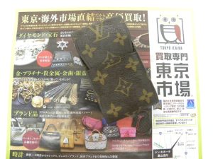 金沢市内 買取専門 東京市場 メガドンキラパーク金沢店 ブランド ルイヴィトン シガーケース 買取しました。