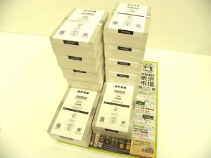 金沢市内 買取専門 東京市場 メガドンキラパーク金沢店 85円 普通葉書 買取しました。