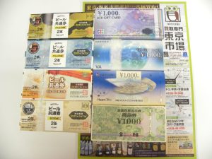 金沢市内 買取専門 東京市場 メガドンキラパーク金沢店 金券 商品券 買取しました。