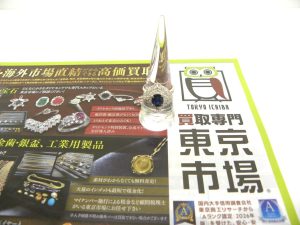 金沢市内 買取専門 東京市場 メガドンキラパーク金沢店 プラチナ サファイヤ ダイヤモンド リング 買取しました。